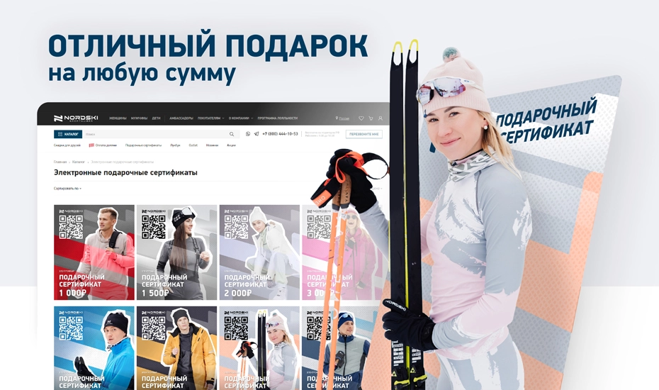 Интернет-магазин спортивной одежды