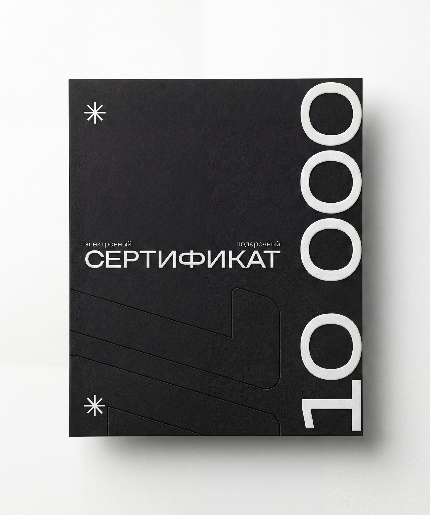 Сертификат 10000 руб.