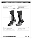 Носки Trek Smoky Grey